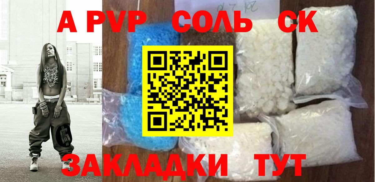 APVP мука  Вход с VPN  Alpha-PVP СК КРИС  как найти   А ПВП  APVP Соль  Лыткарино 