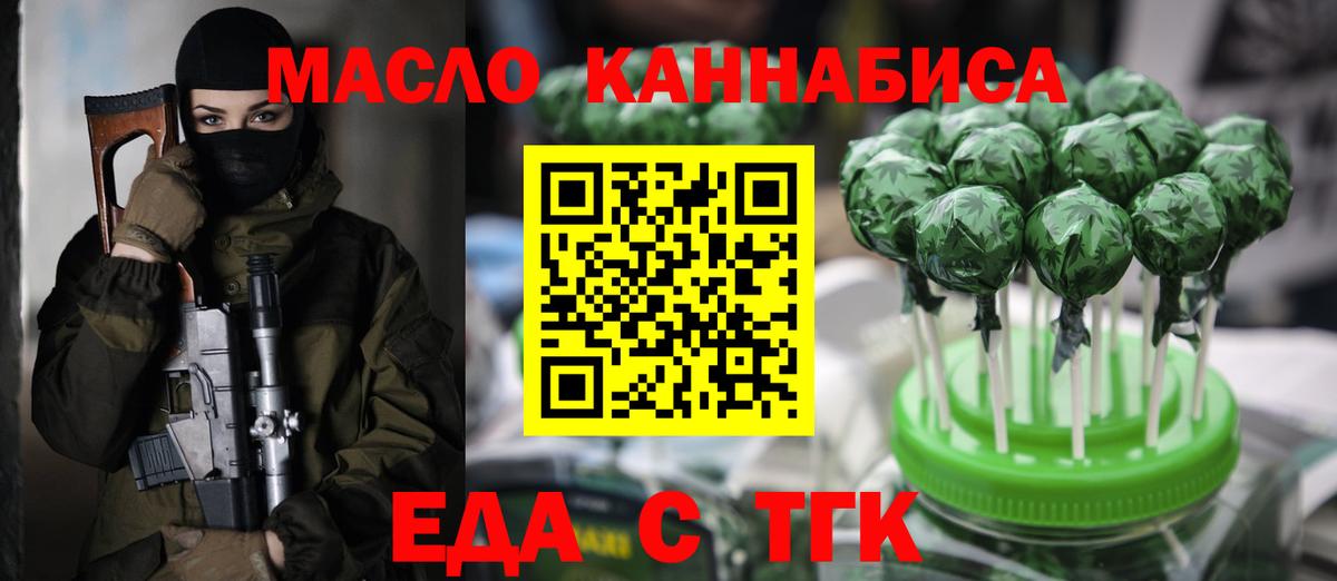 Лыткарино  Еда ТГК марихуана  Вход с VPN 