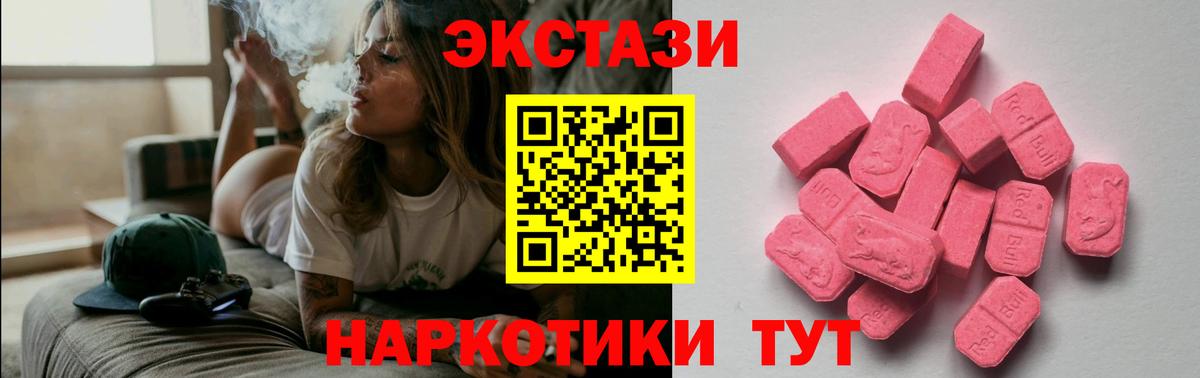 Ecstasy 280мг Лыткарино
