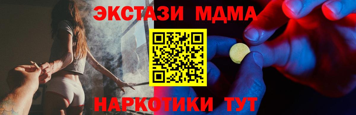 Ecstasy Philipp Plein  Ecstasy 280 MDMA  Вход с VPN  ЭКСТАЗИ  Лыткарино 