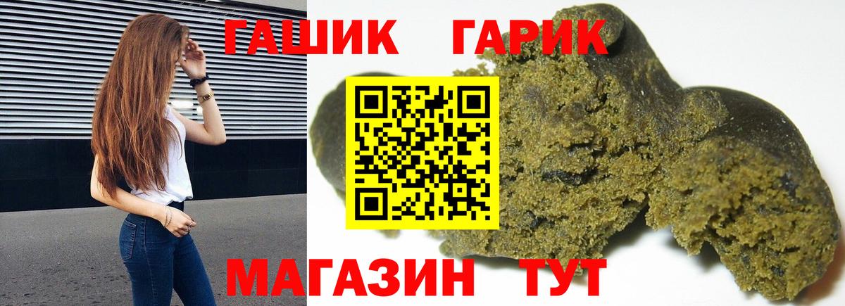 Лыткарино  ГАШИШ убойный  Гашиш  Вход с VPN 