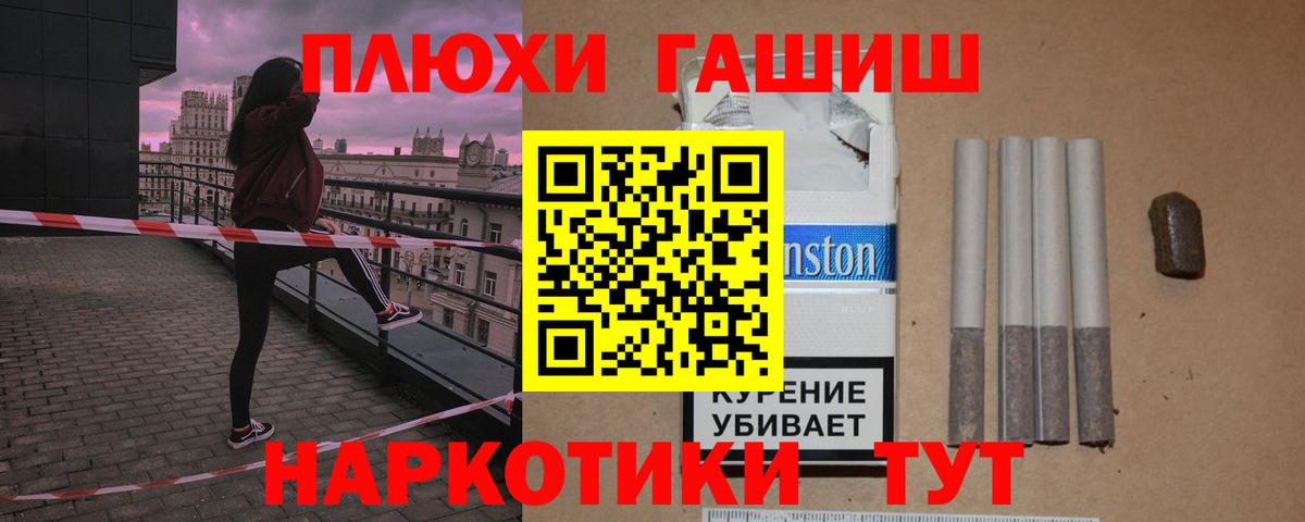 Гашиш гашик Лыткарино
