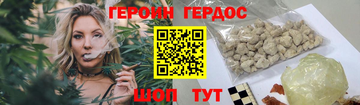 ГЕРОИН Афган Лыткарино