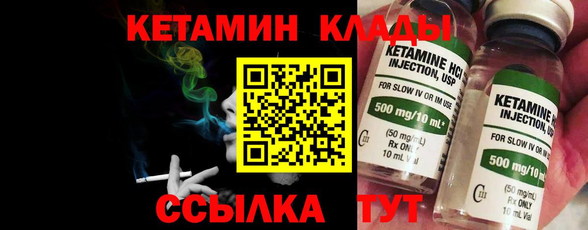 Кетамин VHQ  Вход с VPN  Лыткарино 
