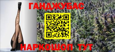 марихуана Жуковский