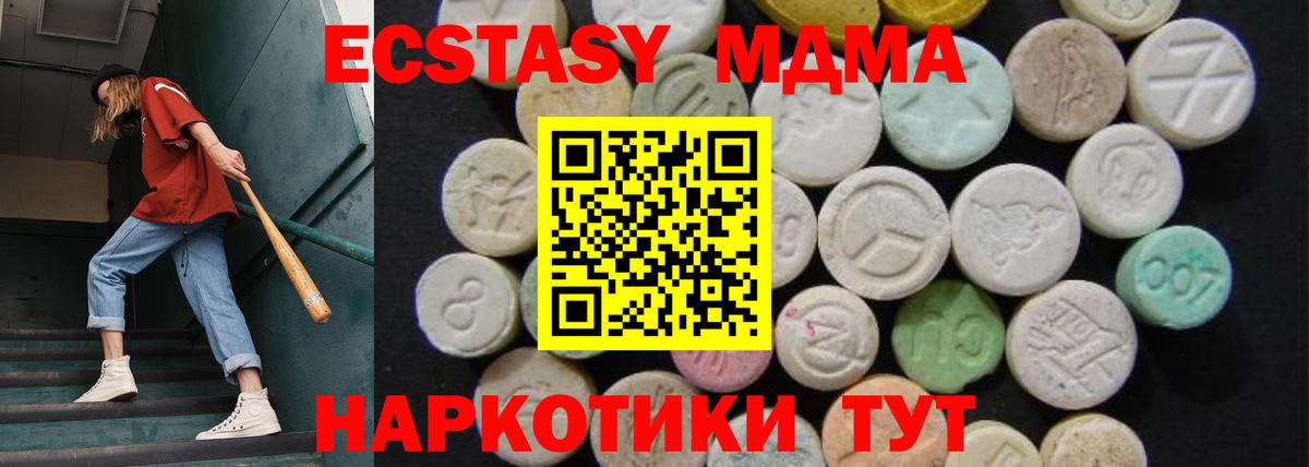 MDMA  МДМА молли  Вход с VPN  Лыткарино  MDMA Molly 