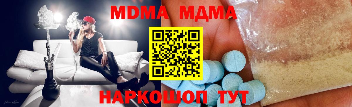 МДМА кристаллы Лыткарино