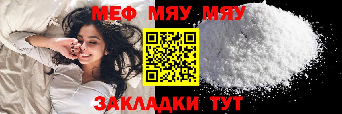 МЕФ кристаллы  Вход с VPN  Мефедрон  Мефедрон  Меф 4 MMC  Лыткарино 