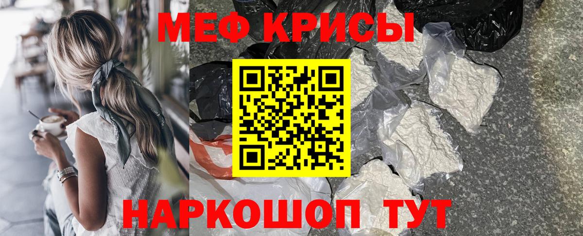 Меф мяу мяу Лыткарино