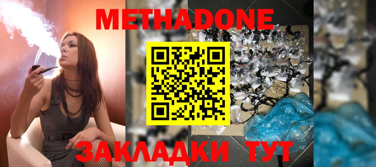 Лыткарино  Метадон кристалл  МЕТАДОН VHQ  Вход с VPN 