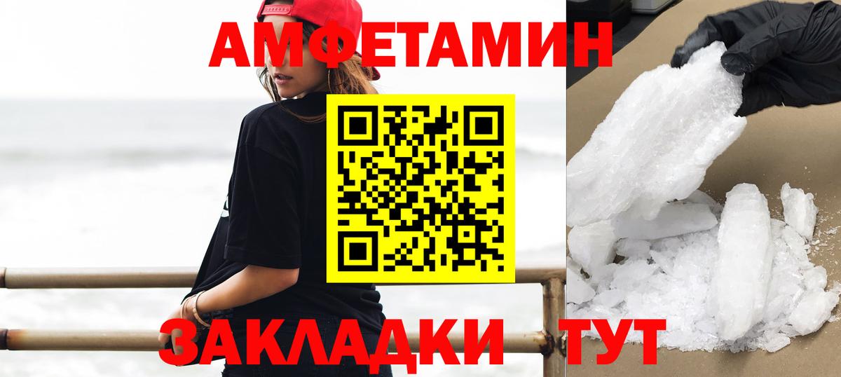МЕТАМФЕТАМИН Methamphetamine Лыткарино